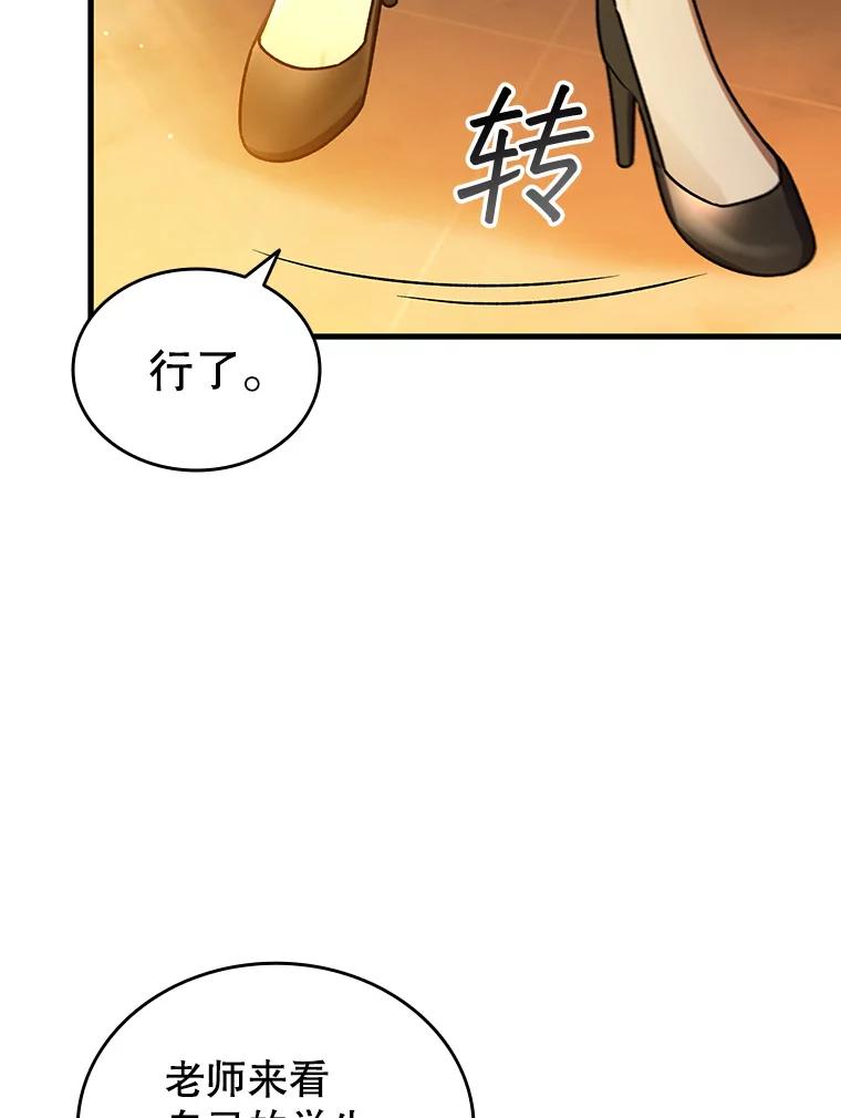 《噬龙魔法师》6.震惊四座 第6页