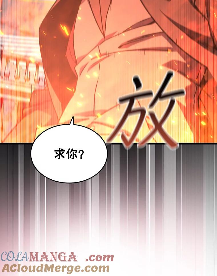 《噬龙魔法师》6.震惊四座 第37页