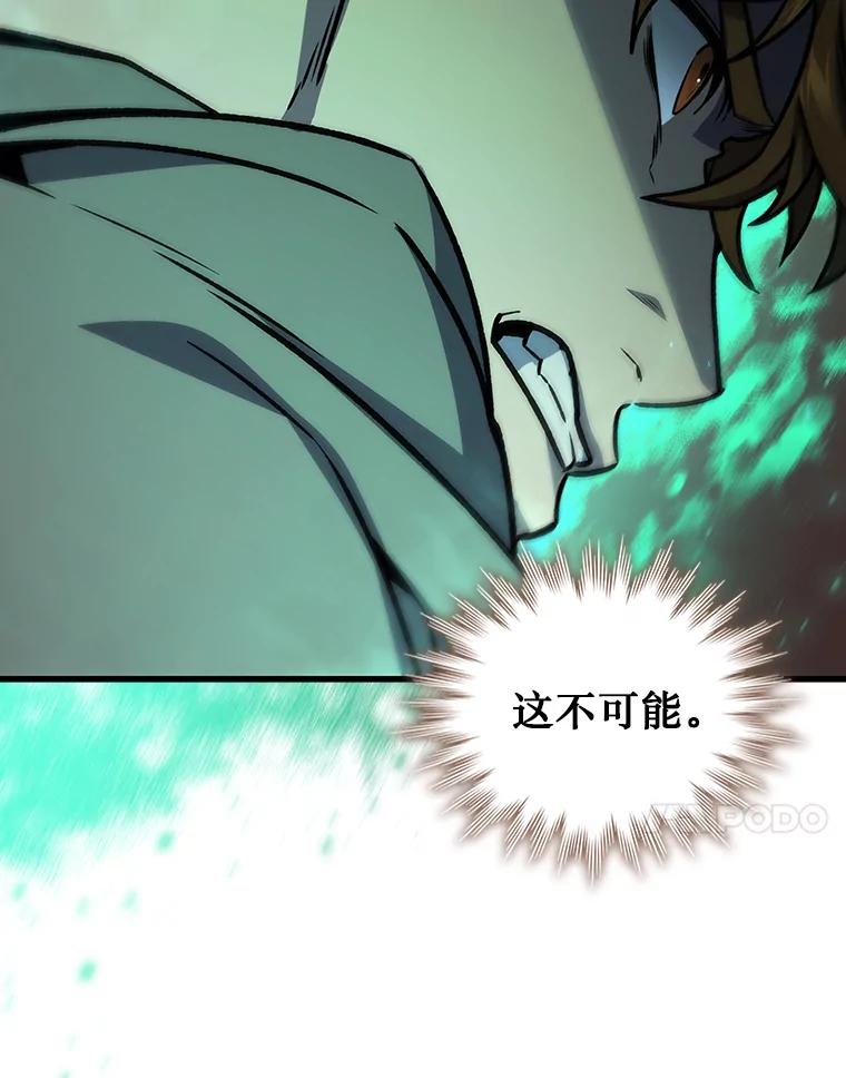 《噬龙魔法师》6.震惊四座 第44页