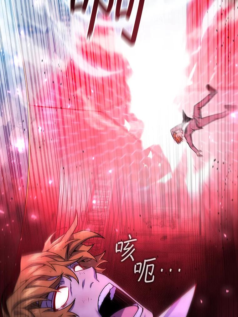 《噬龙魔法师》6.震惊四座 第98页