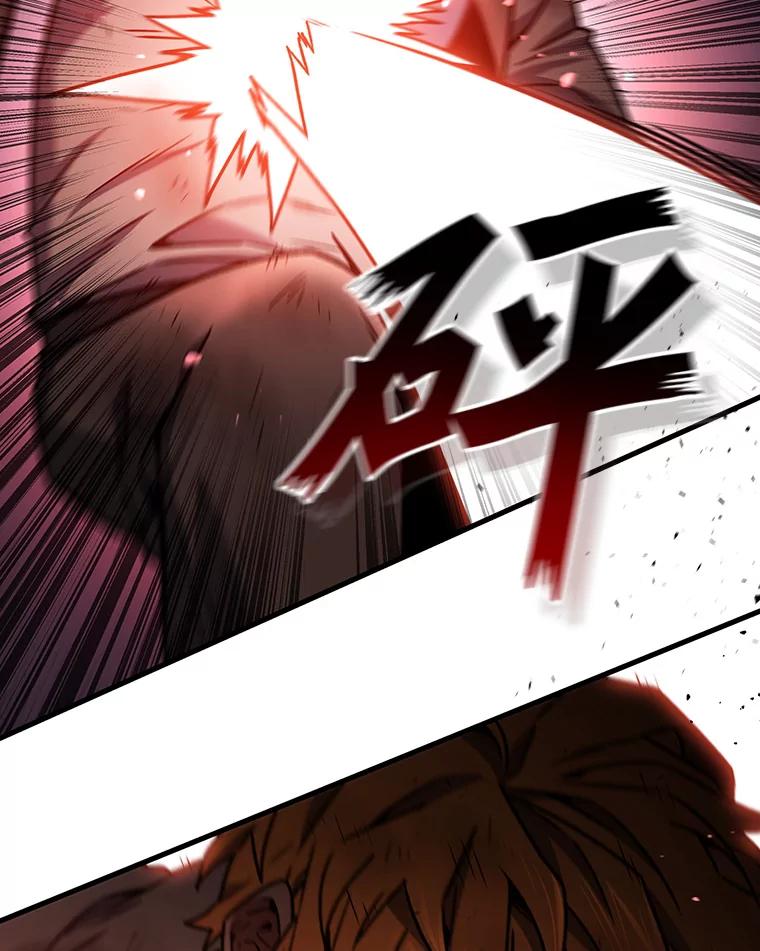 《噬龙魔法师》6.震惊四座 第110页