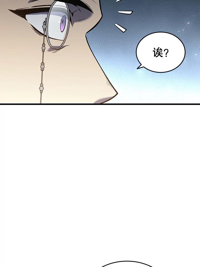 《噬龙魔法师》6.震惊四座 第15页