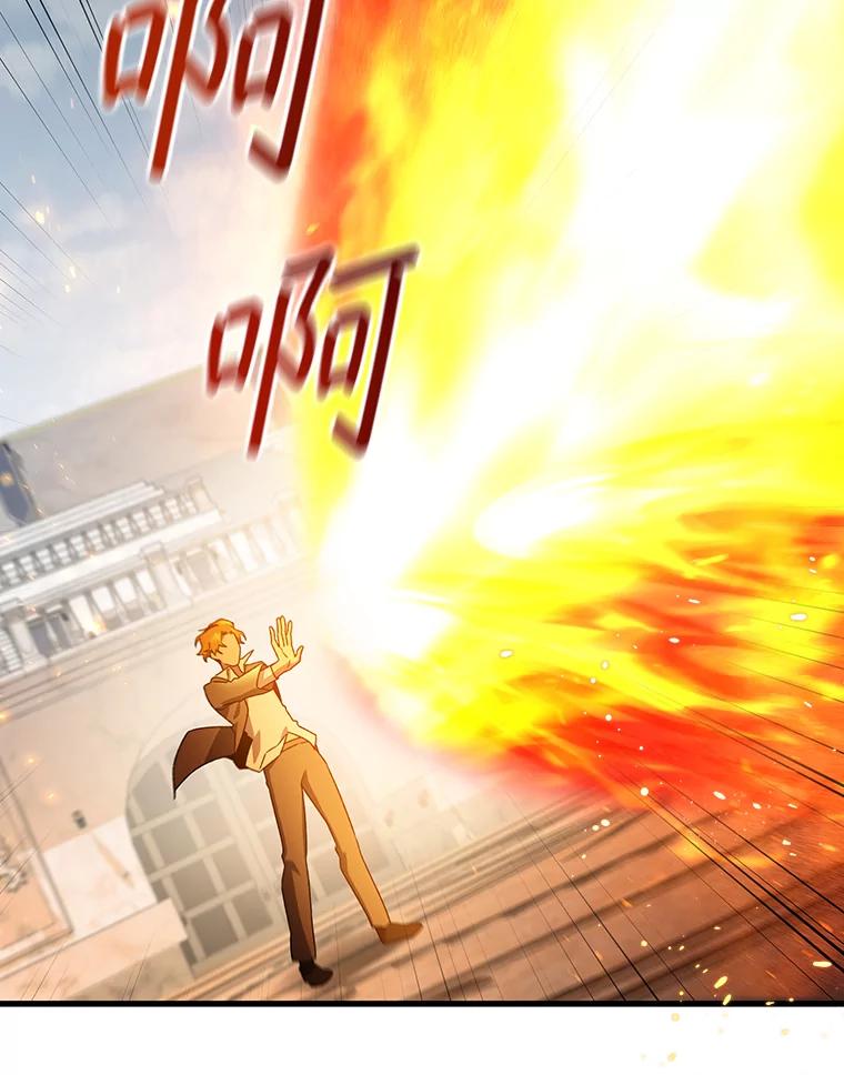 《噬龙魔法师》6.震惊四座 第46页