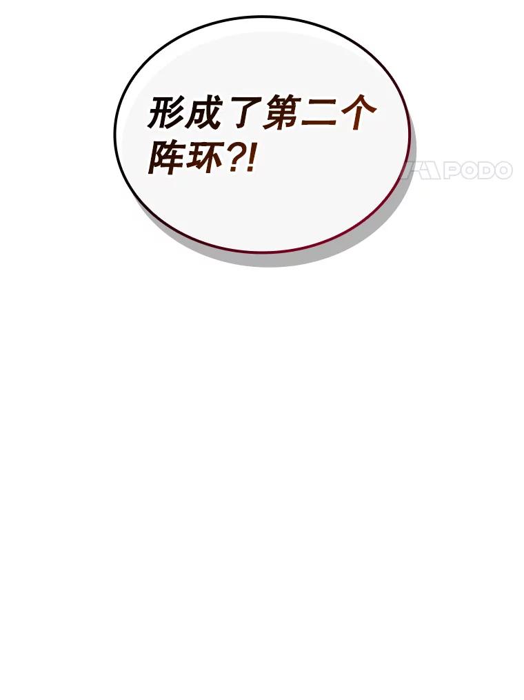 《噬龙魔法师》6.震惊四座 第20页