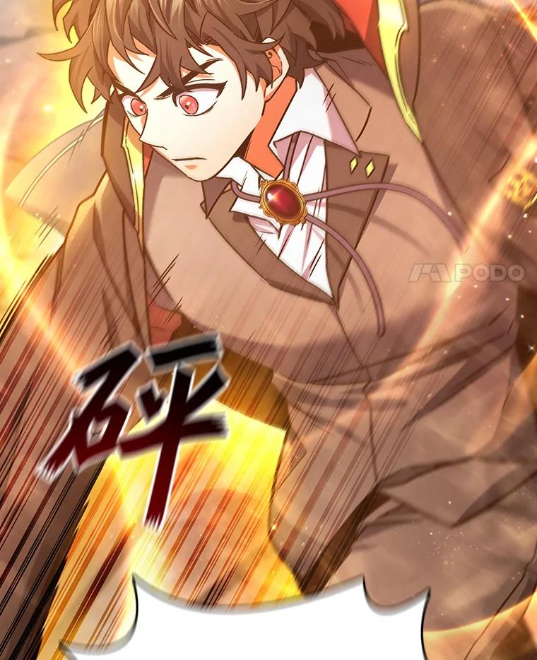 《噬龙魔法师》6.震惊四座 第122页