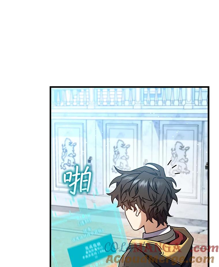 《噬龙魔法师》6.震惊四座 第25页