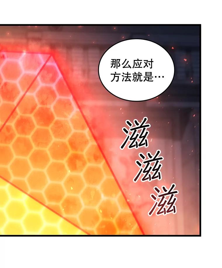 《噬龙魔法师》6.震惊四座 第84页