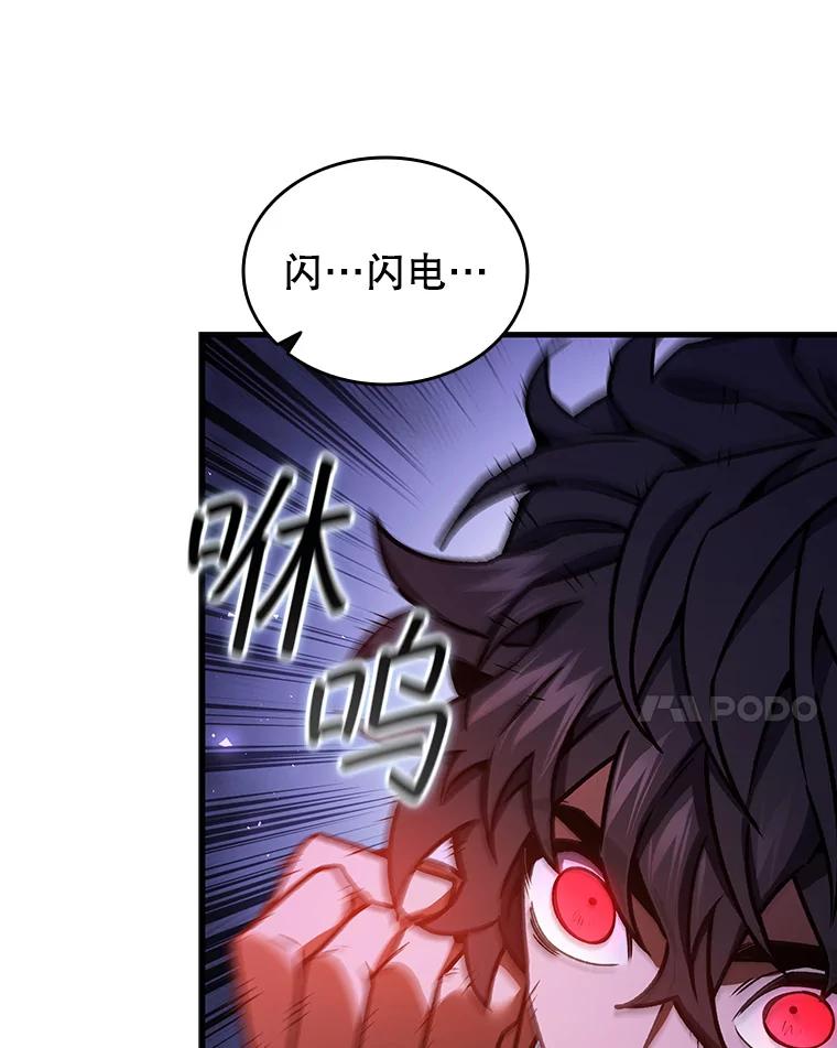 《噬龙魔法师》6.震惊四座 第108页