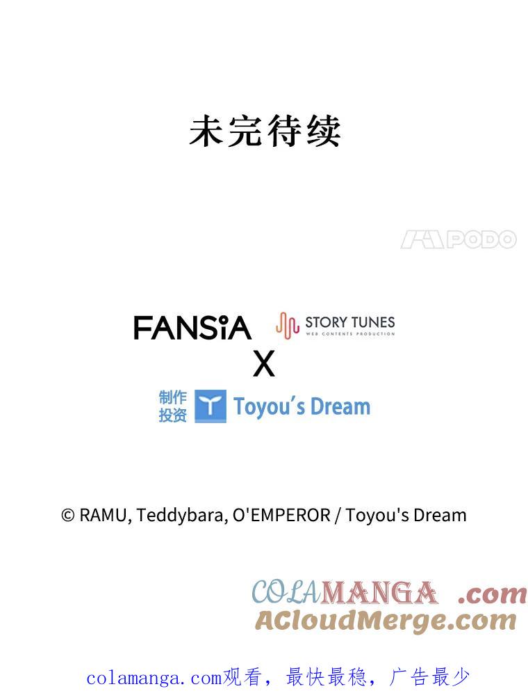 《噬龙魔法师》6.震惊四座 第129页