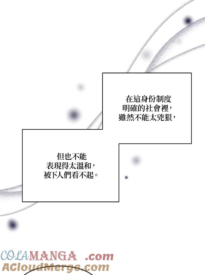 《解救好战丈夫的女儿》第7话 第33页