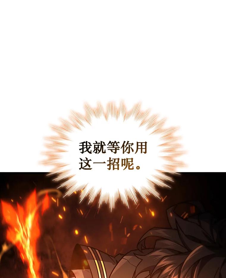 《噬龙魔法师》6.震惊四座 第87页