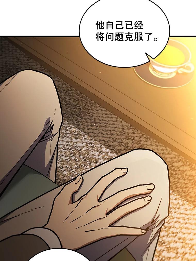 《噬龙魔法师》6.震惊四座 第16页