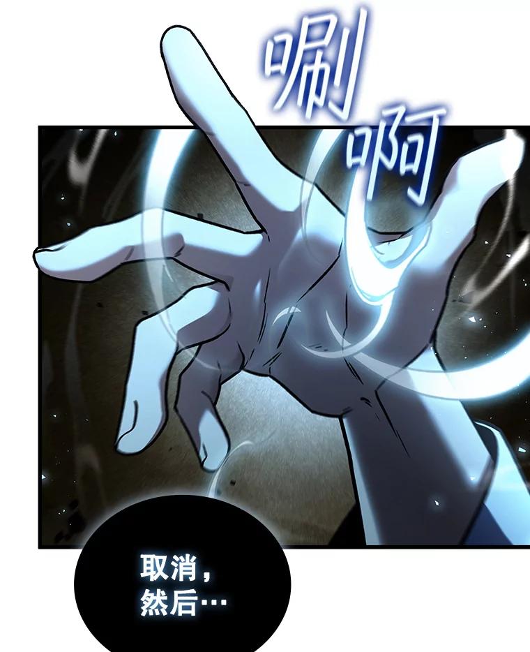 《噬龙魔法师》6.震惊四座 第91页