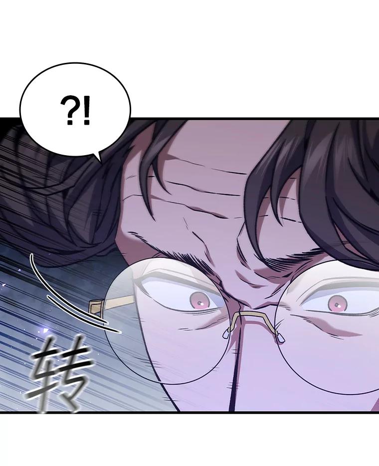 《噬龙魔法师》6.震惊四座 第120页