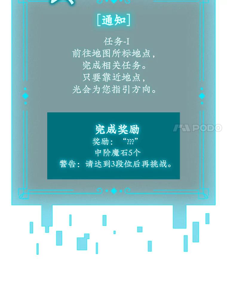 《噬龙魔法师》7.一战成名 第55页