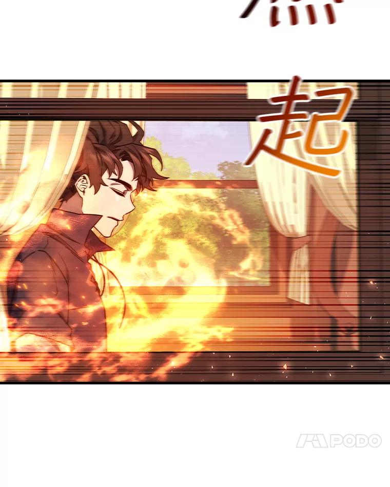 《噬龙魔法师》7.一战成名 第118页