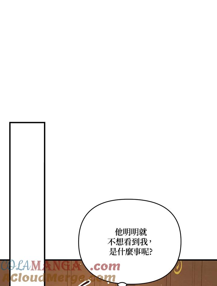 《解救好战丈夫的女儿》第8话 第65页