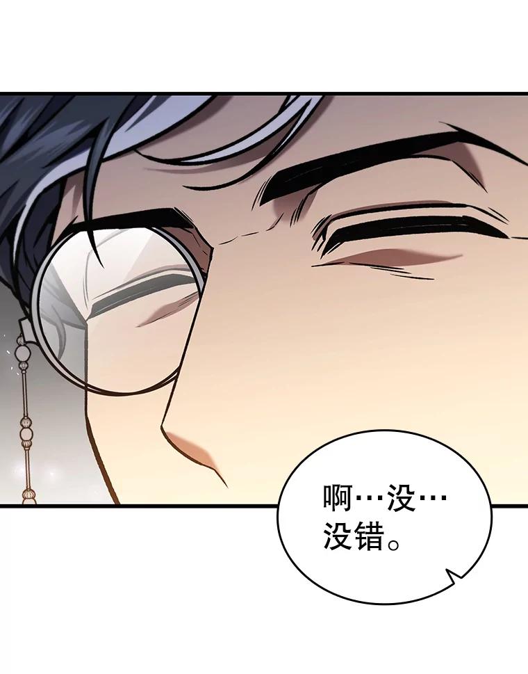 《噬龙魔法师》7.一战成名 第15页