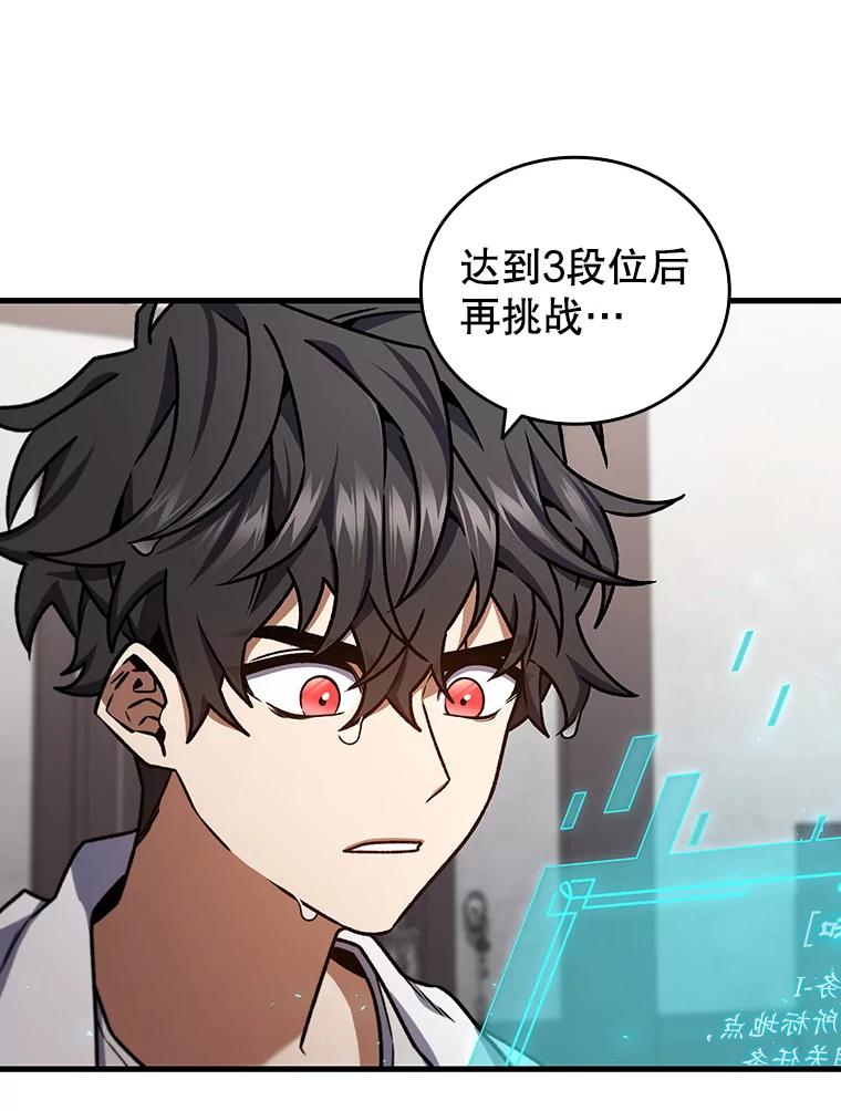 《噬龙魔法师》7.一战成名 第56页