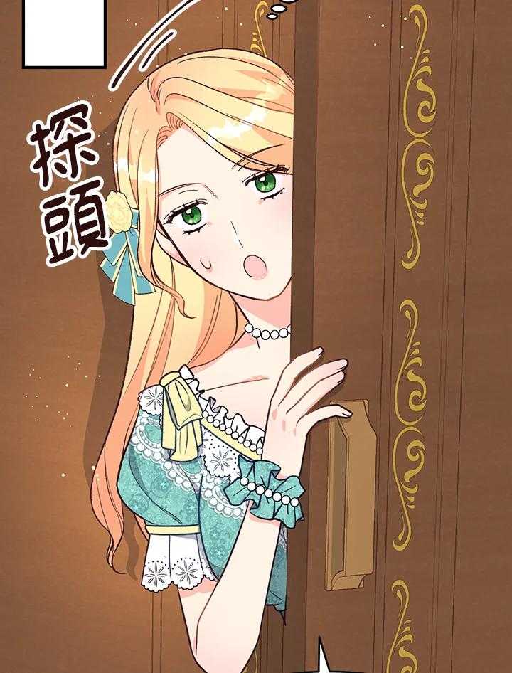 《解救好战丈夫的女儿》第8话 第66页