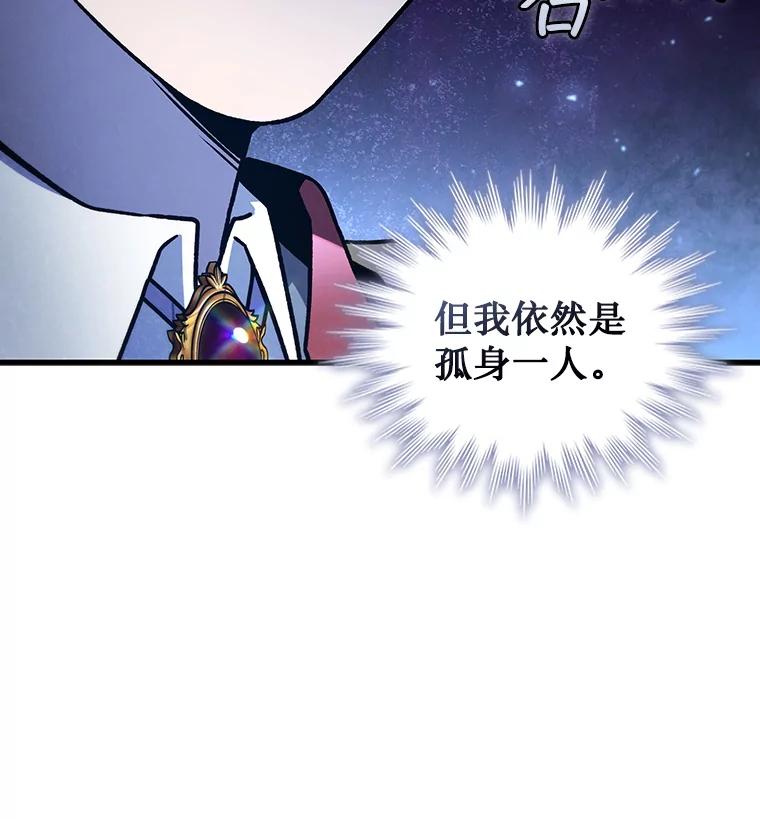 《噬龙魔法师》7.一战成名 第79页