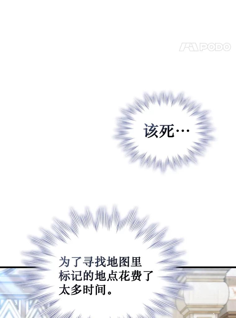 《噬龙魔法师》7.一战成名 第72页