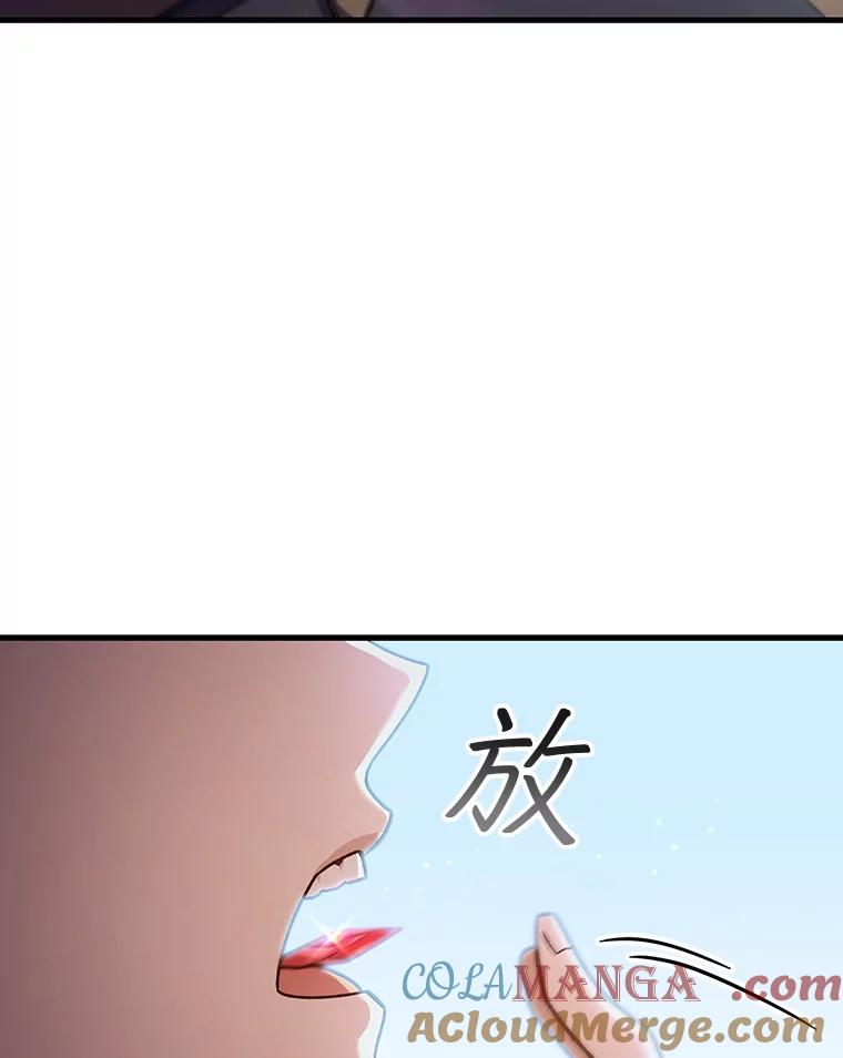 《噬龙魔法师》7.一战成名 第113页