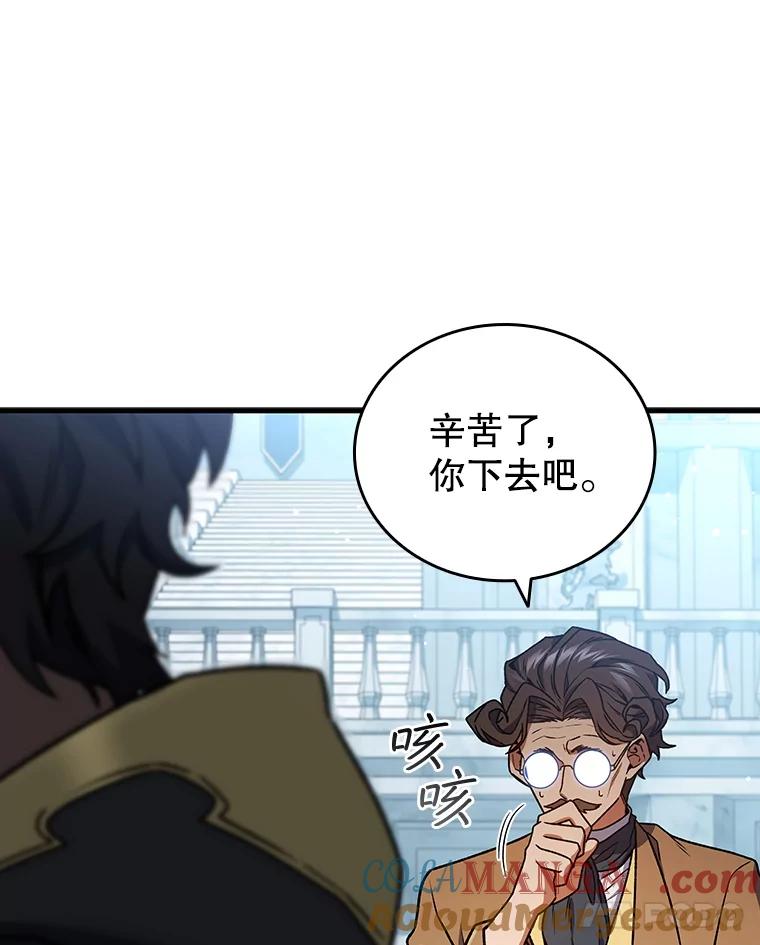 《噬龙魔法师》7.一战成名 第21页