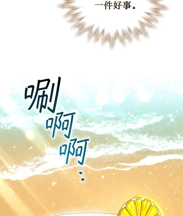 《噬龙魔法师》7.一战成名 第127页