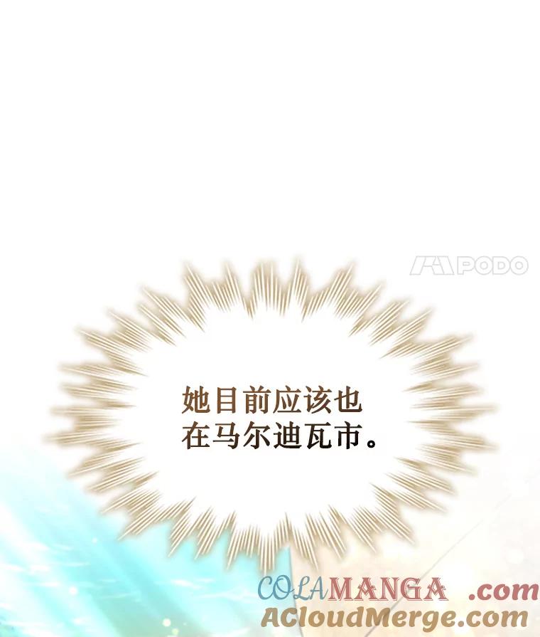 《噬龙魔法师》7.一战成名 第129页