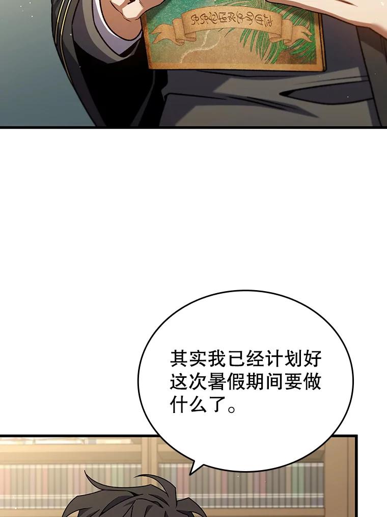 《噬龙魔法师》7.一战成名 第99页