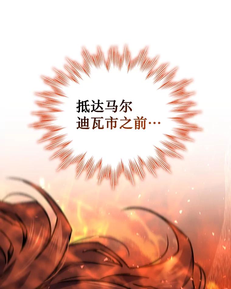 《噬龙魔法师》7.一战成名 第119页
