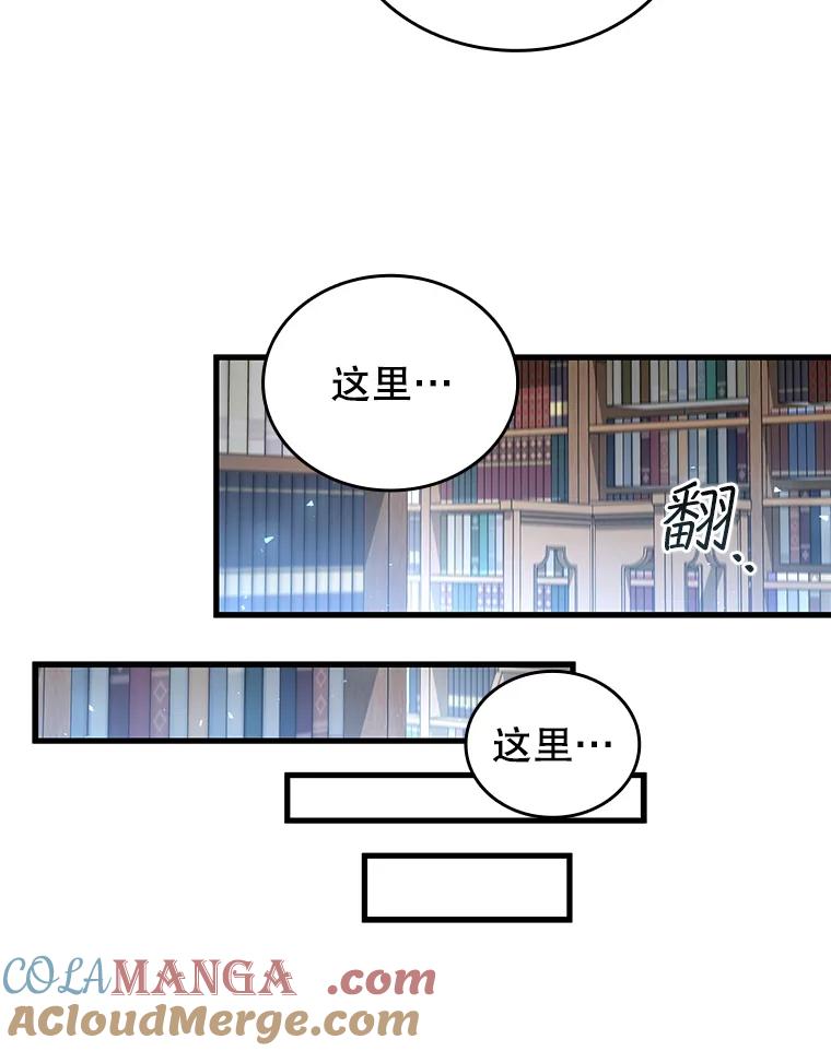 《噬龙魔法师》7.一战成名 第69页