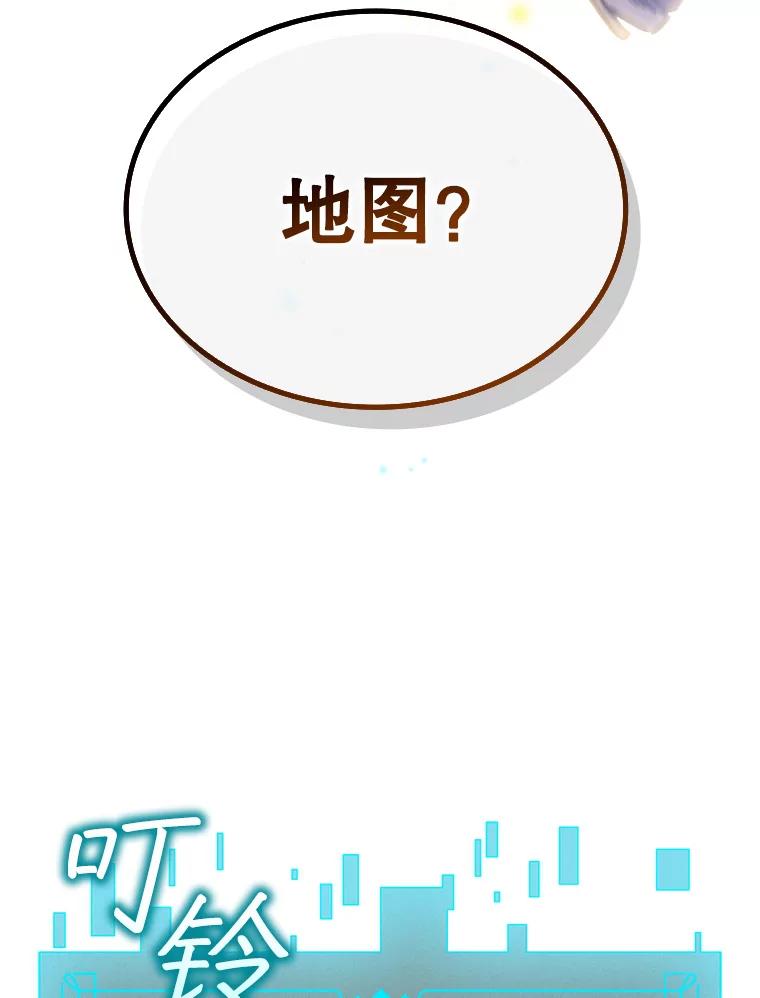 《噬龙魔法师》7.一战成名 第54页