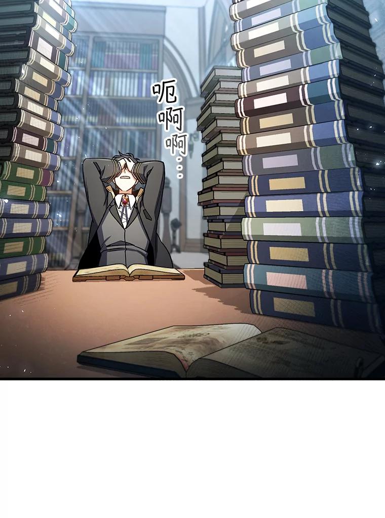 《噬龙魔法师》7.一战成名 第71页