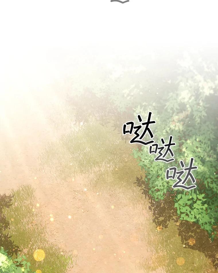 《噬龙魔法师》7.一战成名 第107页