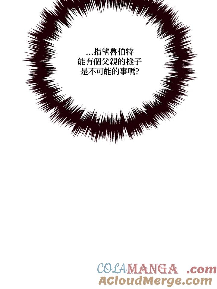《解救好战丈夫的女儿》第8话 第137页