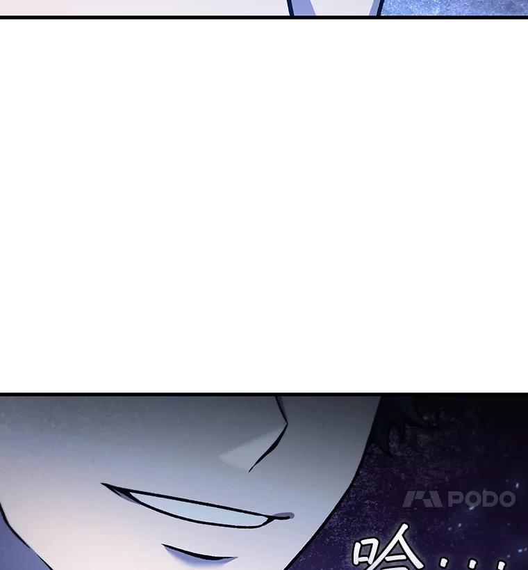 《噬龙魔法师》7.一战成名 第78页