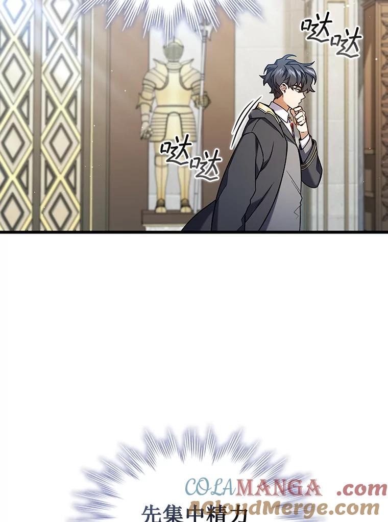 《噬龙魔法师》7.一战成名 第73页