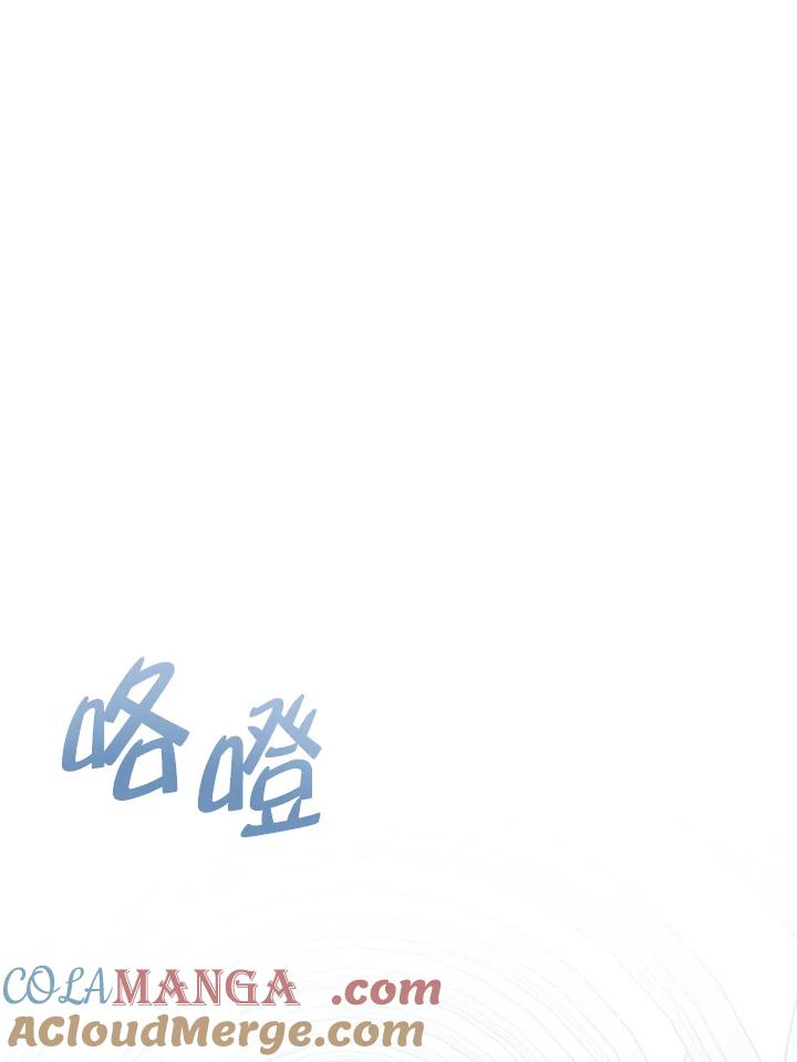 《解救好战丈夫的女儿》第8话 第133页
