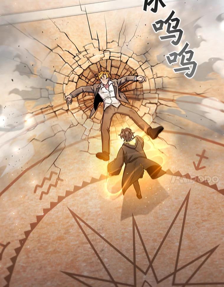 《噬龙魔法师》7.一战成名 第7页