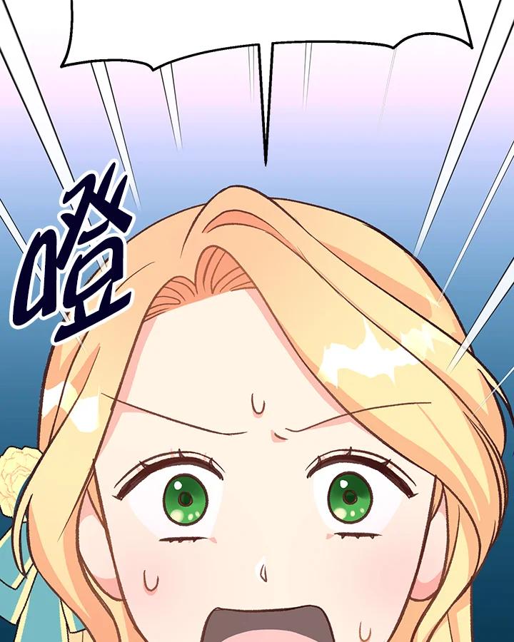 《解救好战丈夫的女儿》第8话 第92页