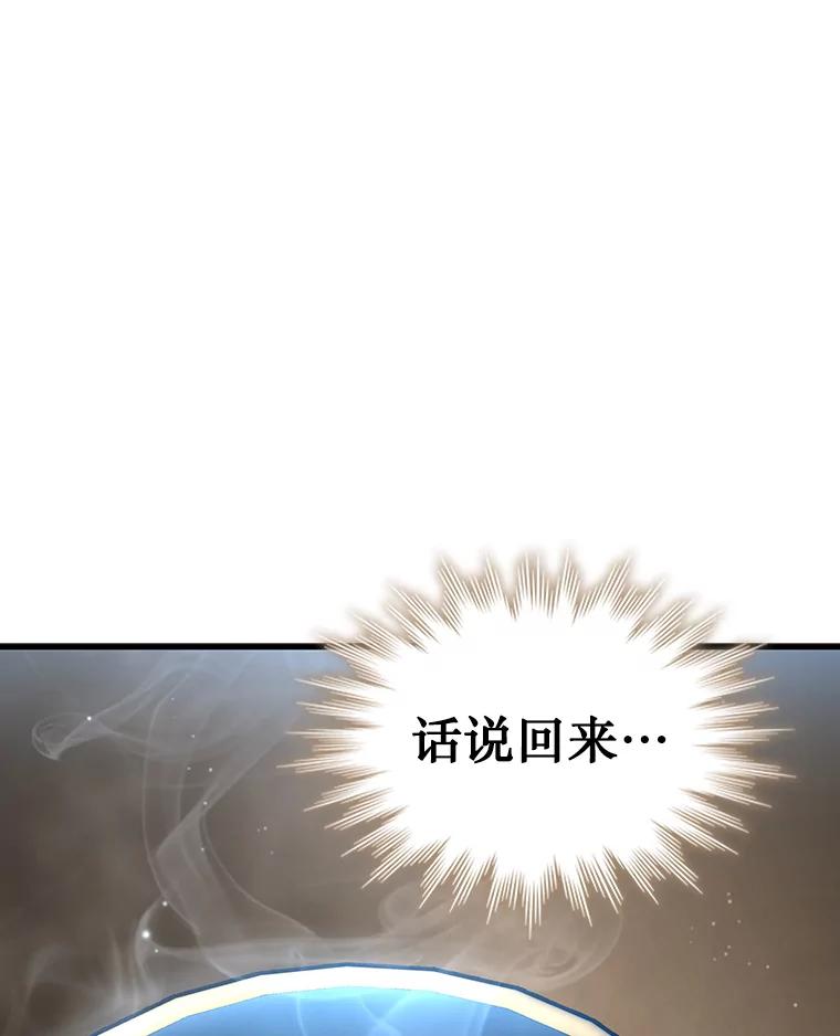《噬龙魔法师》7.一战成名 第39页