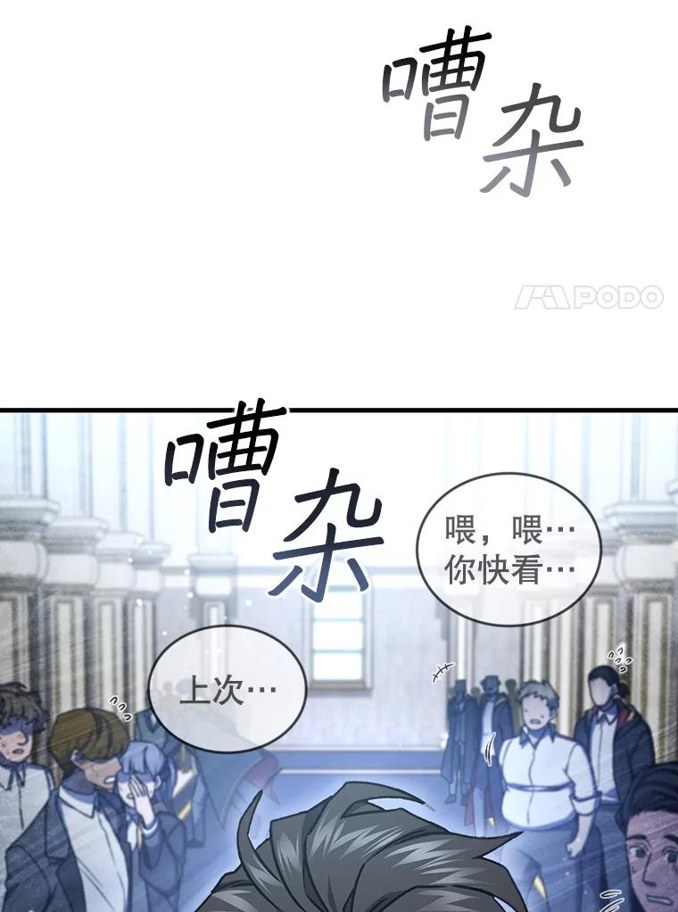 《噬龙魔法师》7.一战成名 第75页