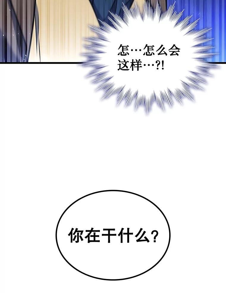 《噬龙魔法师》7.一战成名 第11页