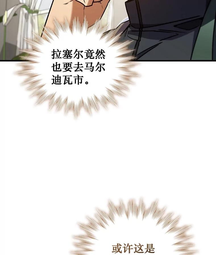 《噬龙魔法师》7.一战成名 第126页
