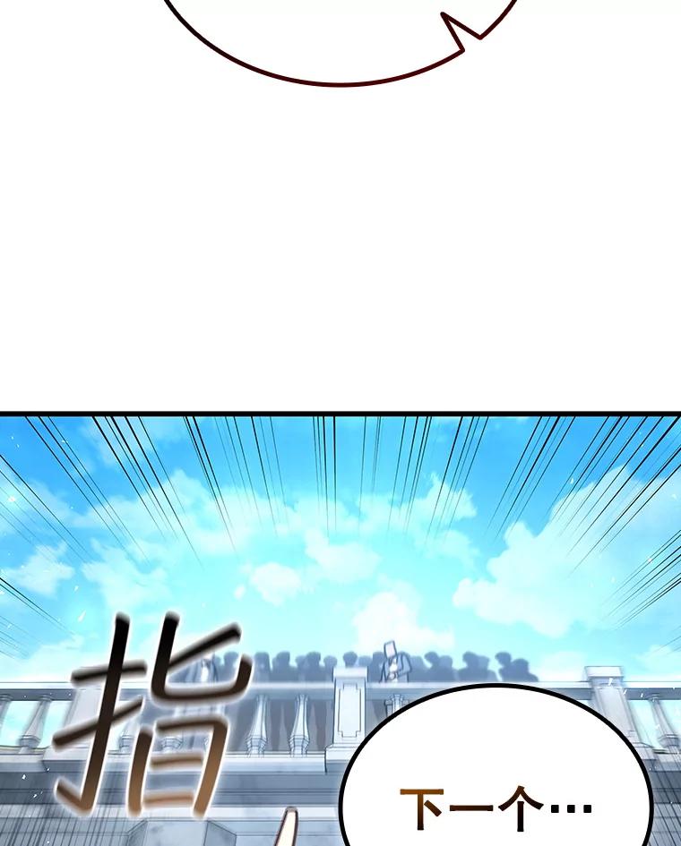 《噬龙魔法师》7.一战成名 第26页