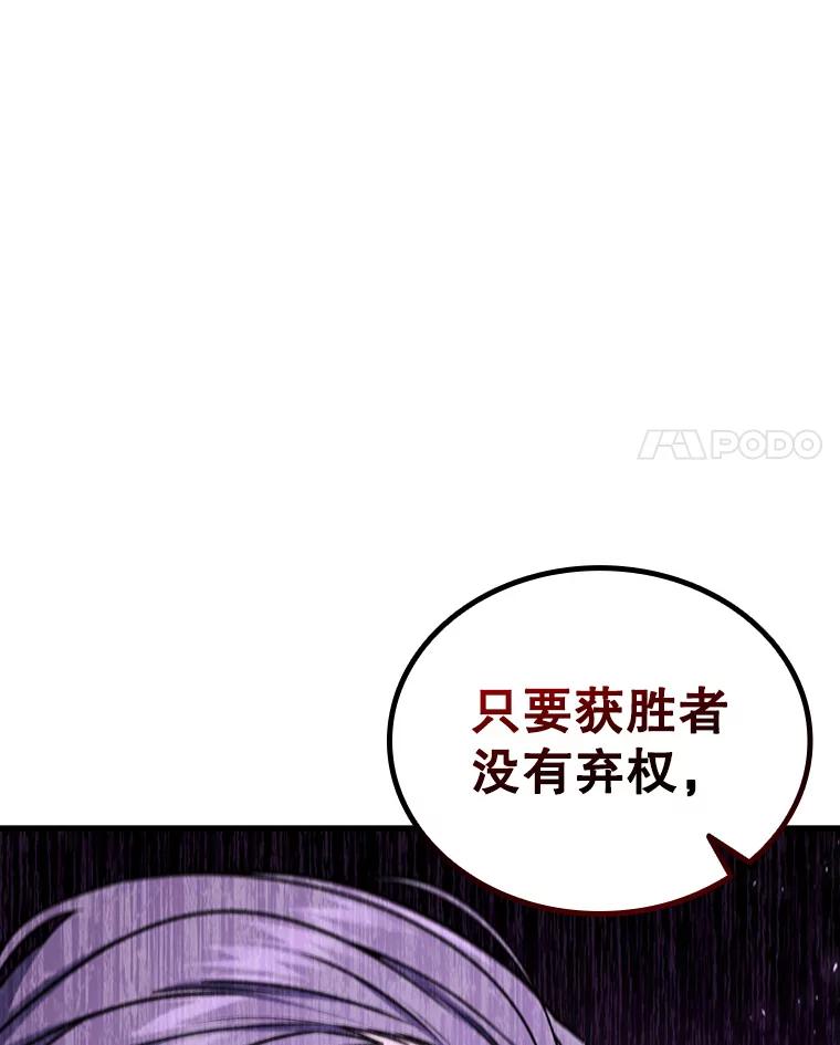 《噬龙魔法师》7.一战成名 第24页