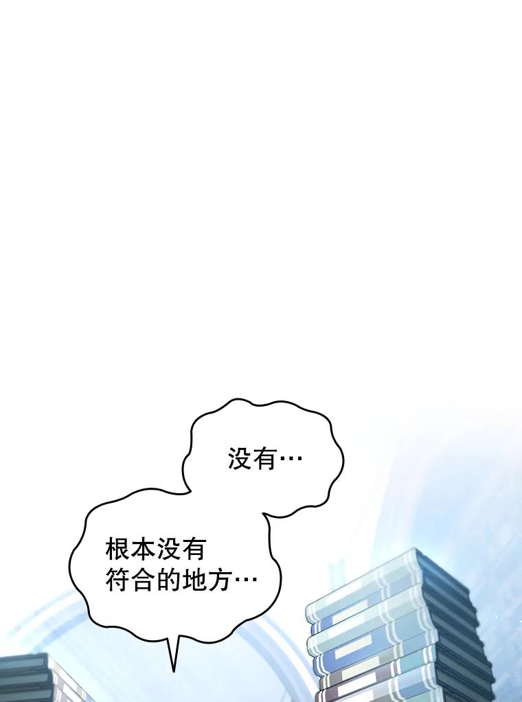 《噬龙魔法师》7.一战成名 第70页