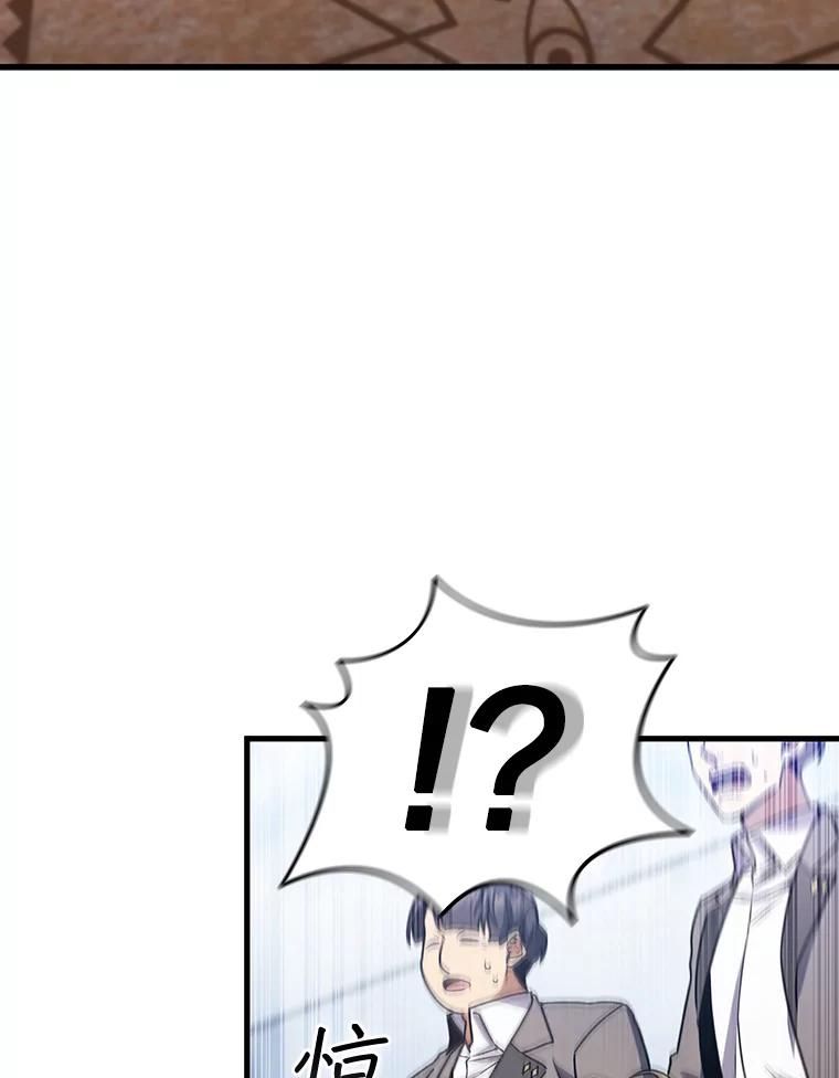 《噬龙魔法师》7.一战成名 第8页